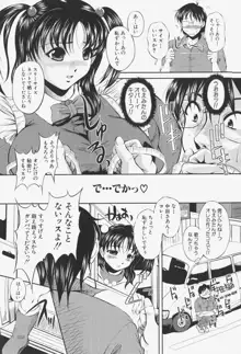 あの娘の濡れた＠, 日本語