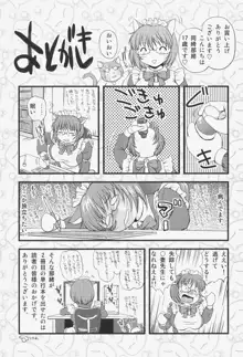 あの娘の濡れた＠, 日本語