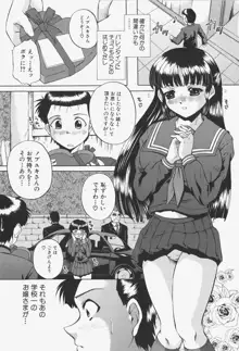 あの娘の濡れた＠, 日本語