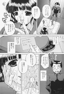 あの娘の濡れた＠, 日本語