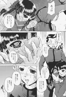 あの娘の濡れた＠, 日本語