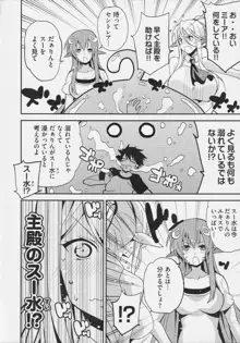 モンスター娘のいる日常 SS ANTHOLOGY - Everyday Life with Monster Girls, 日本語