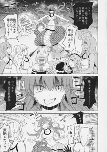 モンスター娘のいる日常 SS ANTHOLOGY - Everyday Life with Monster Girls, 日本語