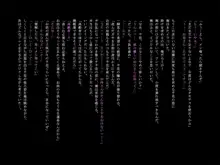 妻が死んだので、娘で性欲処理することにした。, 日本語