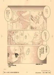 画素BooK 原稿用紙 キッズアニメトロニカズ -0208, 日本語