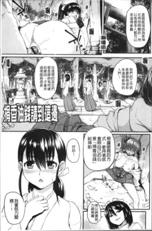 Kashimashi Biyori., 中文