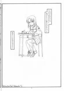 DESTRUCTION GIRL appendix^2, 日本語