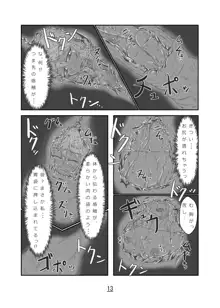 丸呑話-エリスと酔っぱらいのラミア-, 日本語