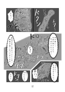 丸呑話-エリスと酔っぱらいのラミア-, 日本語