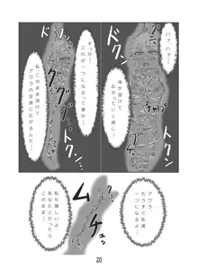 丸呑話-エリスと酔っぱらいのラミア-, 日本語