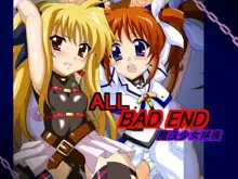 ALL BAD END魔法少女捕獲, 日本語