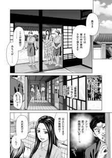 淫らな義母と4人の息子, 日本語