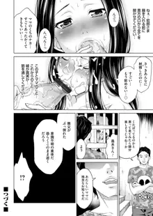 淫らな義母と4人の息子, 日本語