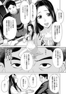 淫らな義母と4人の息子, 日本語