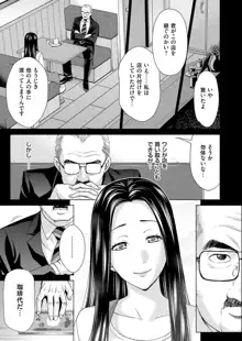 淫らな義母と4人の息子, 日本語