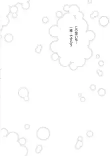 プラチナ＊エンド＊ロール 艦これ榛名再録集, 日本語