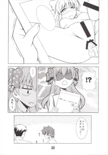 成年漫画千代ちゃん, 日本語