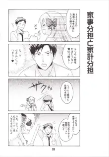 成年漫画千代ちゃん, 日本語