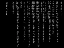 侵略だぞ宇宙人, 日本語