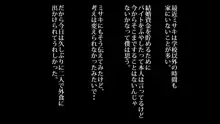 罠にハマった純粋留学生 ～僕の彼女を救おうとした心優しい後輩留学生が味わうガチ悪夢～, 日本語