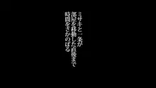 罠にハマった純粋留学生 ～僕の彼女を救おうとした心優しい後輩留学生が味わうガチ悪夢～, 日本語