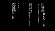 罠にハマった純粋留学生 ～僕の彼女を救おうとした心優しい後輩留学生が味わうガチ悪夢～, 日本語