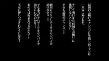 罠にハマった純粋留学生 ～僕の彼女を救おうとした心優しい後輩留学生が味わうガチ悪夢～, 日本語