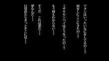 罠にハマった純粋留学生 ～僕の彼女を救おうとした心優しい後輩留学生が味わうガチ悪夢～, 日本語