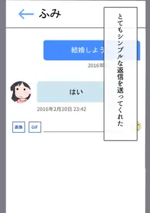 寝取られ妻の裏垢～夫の知らない妻の姿～, 日本語