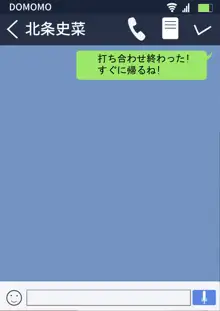 寝取られ妻の裏垢～夫の知らない妻の姿～, 日本語