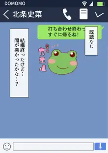 寝取られ妻の裏垢～夫の知らない妻の姿～, 日本語