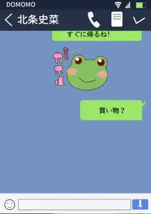 寝取られ妻の裏垢～夫の知らない妻の姿～, 日本語