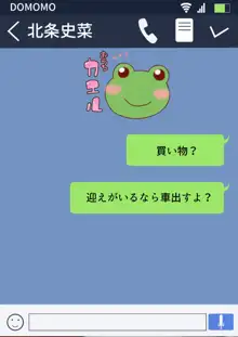 寝取られ妻の裏垢～夫の知らない妻の姿～, 日本語