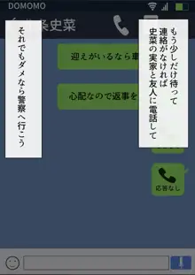 寝取られ妻の裏垢～夫の知らない妻の姿～, 日本語