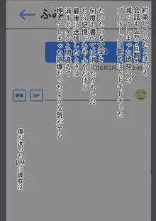 寝取られ妻の裏垢～夫の知らない妻の姿～, 日本語