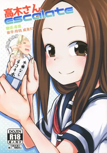 Takagi-san escalate