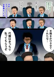 異能者狩り―イレギュラー・ハンティング― ファイル04 時間使い, 日本語