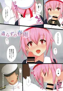 艦娘たちのえっちな話。, 日本語