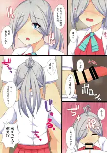 艦娘たちのえっちな話。, 日本語