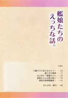 艦娘たちのえっちな話。, 日本語