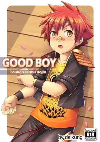 Good Boy, English