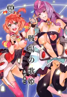 Senjou no Utahime | Diva of the Battlefield, English