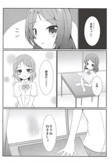 つかまえちゃう, 日本語