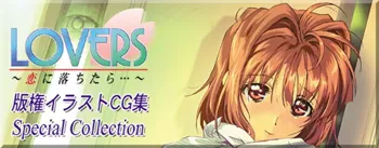 LOVERS ～恋に落ちたら･･･～版権イラストCG集 Special Collection, 日本語