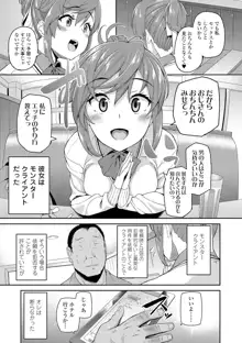 放課後ハメ活日誌, 日本語