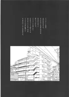 センパイ!オレと交尾ックスおねがいします!, 日本語