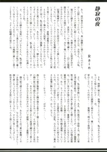 東方童子録, 日本語