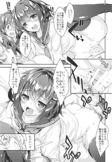 艦娘はH大好き5 教えて足柄先生, 日本語