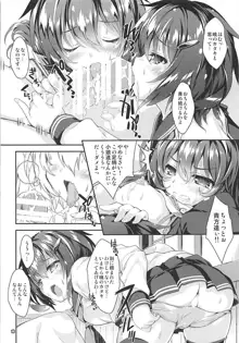 艦娘はH大好き5 教えて足柄先生, 日本語