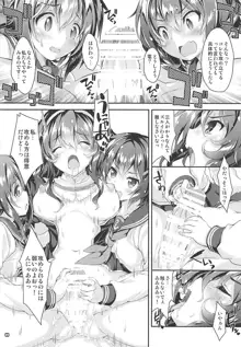 艦娘はH大好き5 教えて足柄先生, 日本語